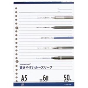 （まとめ買い）マルマン ルーズリーフ L1301 A5 6mm罫 【×20セット】
