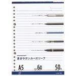 （まとめ買い）マルマン ルーズリーフ L1301 A5 6mm罫 【×20セット】