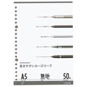 （まとめ買い）マルマン ルーズリーフ L1306 A5 無地50枚 【×20セット】