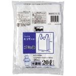 （まとめ買い）日本技研 取っ手付きごみ袋 CG-22 半透明 20L 20枚 【×20セット】
