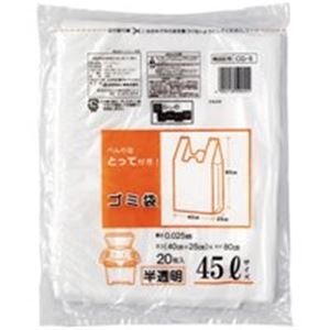 （まとめ買い）日本技研 取っ手付きごみ袋 CG-5 半透明 45L 20枚 【×20セット】