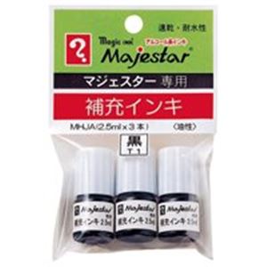 （まとめ買い）寺西化学工業 マジェスター補充インキ MHJA-T1 黒 3本 【×90セット】