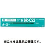（まとめ買い）トンボ鉛筆 ボールペン替芯 BR-CS215 青 10本 【×5セット】