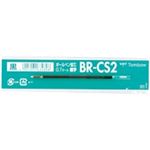 （まとめ買い）トンボ鉛筆 ボールペン替芯 BR-CS233 黒 10本 【×5セット】