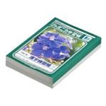 （まとめ買い）ショウワノート 漢字練習 JL-51 150マス 10冊 【×3セット】