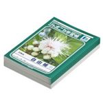 （まとめ買い）ショウワノート 自由帳 JL-71 10冊入 【×3セット】