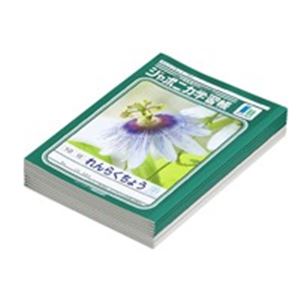 （まとめ買い）ショウワノート 連絡帳 JL-68 10冊入 【×3セット】