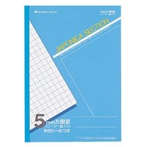 （まとめ買い）ショウワノート セクション方眼罫 5mm 青 JS-5 10冊 【×3セット】