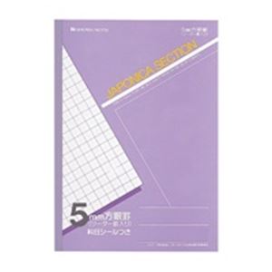 （まとめ買い）ショウワノート セクション方眼罫 5mm 紫 JS-5V 10冊 【×3セット】