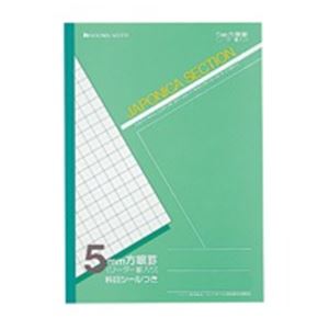 （まとめ買い）ショウワノート セクション方眼罫 5mm 緑 S-5G 10冊 【×3セット】