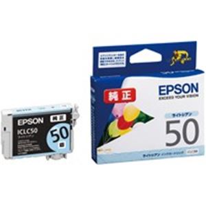 （まとめ買い）エプソン EPSON IJインクカートリッジ ICLC50 ライトシアン 【×5セット】