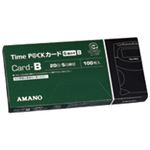 （まとめ買い）アマノ タイムパックカード（6欄印字）B 【×2セット】
