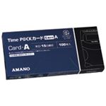 （まとめ買い）アマノ タイムパックカード（6欄印字）A 【×2セット】