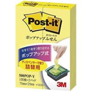 （まとめ買い）スリーエム 3M ポストイット 500POP-Y ポップアップふせん詰替 【×20セット】