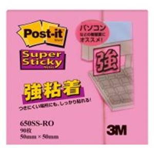 （まとめ買い）スリーエム 3M ポストイット 650SS-RO 強粘着 50mm*50mm ローズ 【×20セット】