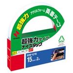 （まとめ買い）ニチバン ナイスタック NW-U15 超強力 15mm×2m 【×10セット】