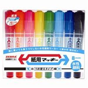（まとめ買い）ゼブラ ZEBRA 紙用マッキー 太字+細字 WYT5-8C 8色 【×3セット】