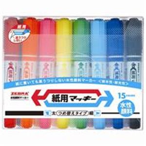 （まとめ買い）ゼブラ ZEBRA 紙用マッキー 太字+細字 WYT5-15C 15色 【×2セット】
