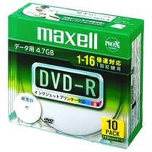 （まとめ買い）日立マクセル HITACHI DVD-R [4.7GB] DR47WPD.S1P10SA 10枚 【×3セット】