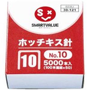 （まとめ買い）ジョインテックス ホッチキス針10号100本連結5000本 B238J 【×20セット】