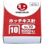 （まとめ買い）ジョインテックス ホッチキス針10号100本連結5000本 B238J 【×20セット】