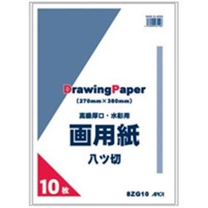（まとめ買い）アピカ 8つ切画用紙 8ZG10 10枚 【×20セット】
