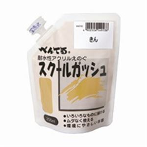 （まとめ買い）ぺんてる スクールガッシュ WXGT90 きん 【×2セット】
