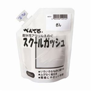 （まとめ買い）ぺんてる スクールガッシュ WXGT91 ぎん 【×3セット】