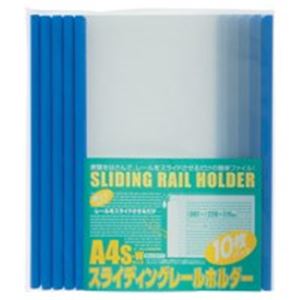 （まとめ買い）ビュートン レールホルダー PSR-A4SW-B10 A4S ブルー 【×3セット】