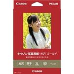 （まとめ買い）キャノン Canon 写真紙 光沢ゴールド GL-1012L50 2L 50枚 【×5セット】