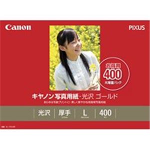 （まとめ買い）キャノン Canon 写真紙 光沢ゴールド GL-101L400 L 400枚 【×2セット】