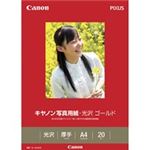 （まとめ買い）キャノン Canon 写真紙 光沢ゴールド GL-101A420 A4 20枚 【×5セット】