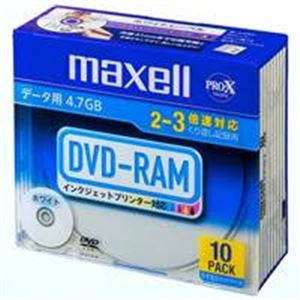 （まとめ買い）日立マクセル HITACHI DVD-RAM DRM47PWBS1P10SA 10枚 【×2セット】
