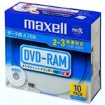 （まとめ買い）日立マクセル HITACHI DVD-RAM DRM47PWBS1P10SA 10枚 【×2セット】