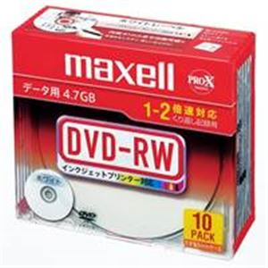 （まとめ買い）日立マクセル HITACHI DVD-RW DRW47PWB.S1P10SA 10枚 【×2セット】
