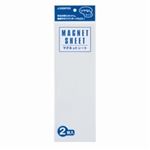 （まとめ買い）ジョインテックス マグネットシートツヤ無白2枚組 B207J-W2 【×10セット】