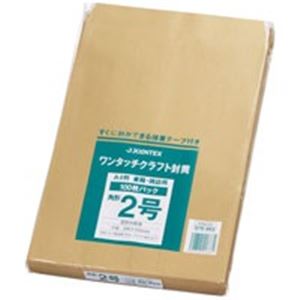 （まとめ買い）ジョインテックス ワンタッチクラフト封筒角2 100枚 P284J-K2 【×3セット】