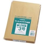 （まとめ買い）ジョインテックス ワンタッチクラフト封筒角3 100枚 P284J-K3 【×4セット】