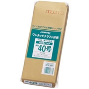 （まとめ買い）ジョインテックス ワンタッチクラフト封筒長40*100 P284J-N40 【×10セット】