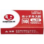 （まとめ買い）ジョインテックス ホッチキス針 10号 1000本*100個 B007J-100 【×2セット】