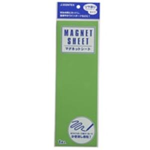 （まとめ買い）ジョインテックス マグネットシートツヤ有 緑10枚 B188J-G-10 【×2セット】