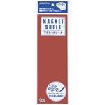 （まとめ買い）ジョインテックス マグネットシートツヤ有 赤10枚 B188J-R-10 【×2セット】
