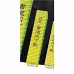 （まとめ買い）呉竹 下敷 KA51-201 三枚判 NO.1黒 【×10セット】