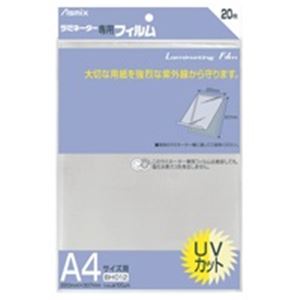 （まとめ買い）アスカ ラミネートフィルム BH012 A4 20枚 【×3セット】