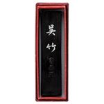 （まとめ買い）呉竹 墨 SU 信印呉竹 1.0 AS52-10 【×3セット】