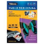 （まとめ買い）フェローズジャパン ラミネートフィルム A4マット 10枚 5404101 【×10セット】