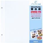 （まとめ買い）ナカバヤシ アルバム替台紙プラコート ア-LPR-5-W 【×10セット】