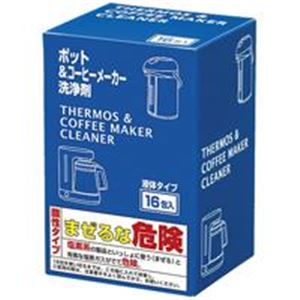（まとめ買い）マザーズ ポットコーヒーメーカ洗浄剤 PCC16A 【×3セット】
