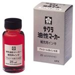 （まとめ買い）サクラクレパス 補充用インキ HPK#49 黒 【×10セット】