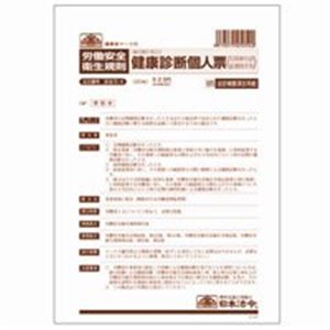 （まとめ買い）日本法令 法令様式 安全 5-4（2008改） 【×10セット】